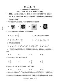 重庆市巴蜀中学校2025-2026学年八年级上学期10月月考数学试题