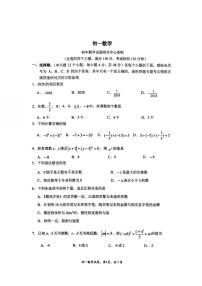 重庆市巴蜀中学校2025--2026学年上学期七年级第一次月考数学试卷