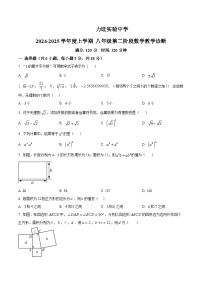 精品解析：吉林省长春市力旺实验初级中学2024-2025学年八年级上学期期中考试数学试题 含答案