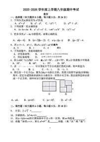 吉林省长春市第七十二中学2025-2026学年八年级上学期期中考试数学试题