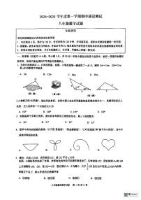甘肃省武威市凉州区丰乐镇九年制学校2024-2025学年上学期期中考试八年级数学试卷