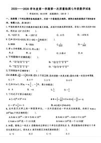 辽宁省铁岭市第五中学2025-2026学年七年级上学期10月月考数学试题