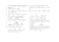 河北省唐山市路南区第四中学2025-2026学年上学期八年级10月月考数学试卷