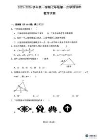山东省东营市东营区第一中学2025-2026学年七年级上学期第一次月考数学试题