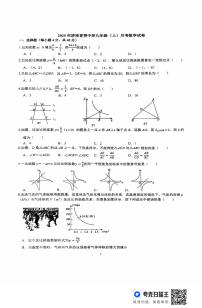 山东省济南育秀中学2025--2026学年上学期九年级月考数学试题
