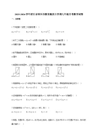 2025~2026学年浙江省绍兴市教育集团上册九年级月考数学试题（含答案）