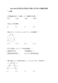 2025~2026学年浙江省宁波市上册9月月考九年级数学试题（含答案）