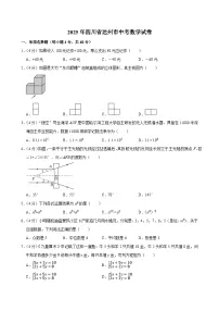 2025四川省达州市中考数学试卷试题及答案