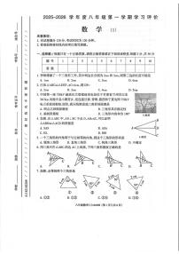 甘肃省定西市通渭县平襄教育集团2025-2026学年八年级上学期9月联考数学试题(图片版无答案)