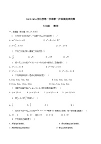 甘肃省天水市甘谷县等地区2026届九年级上学期第一次月考数学试卷