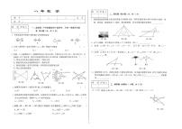 吉林省松原市长岭县三校2025-2026学年八年级上学期第一次月考数学试卷