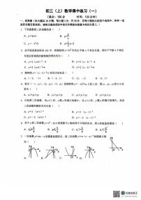 江苏省南通市能达初级中学2025-2026学年九年级上学期9月月考数学试题