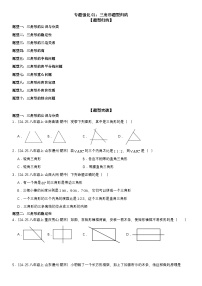 初中数学人教版（2024）八年级上册（2024）13.2.2 三角形的中线、角平分线、高测试题