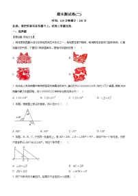 精品解析： 期末测试卷(二)2025-2026学年人教版八年级数学上册试卷 含答案