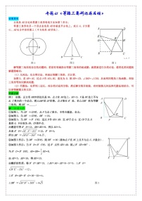 中考数学压轴专题——等腰三角形的存在性练习（含答案）