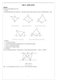 中考数学压轴专题——函数与面积练习（含答案）