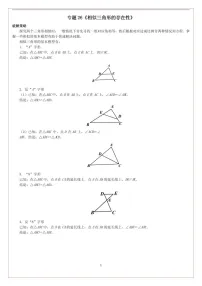 中考数学压轴专题——相似三角形的存在性练习（含答案）