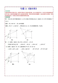 中考数学压轴专题——轴对称练习（含答案）