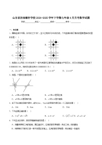 济南稼轩学校2024-2025学年七年级下学期4月月考数学试卷(含解析)