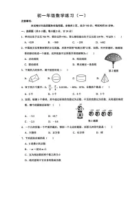 陕西省西安交通大学附属中学分校2025-2026学年上学期七年级9月月考数学试卷