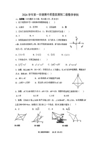2024-2025学年八年级上学期第五中学数学期中质量检测卷（学生版）