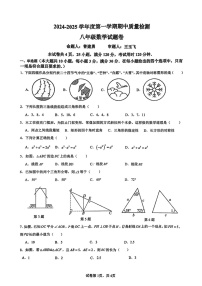 2024-2025学年八年级上学期广州外国语中学数学期中质量检测卷（学生版）