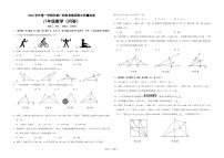 2024-2025学年八年级上学期花都广附集团数学期中质量检测卷（学生版）