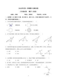 2024-2025学年八年级上学期暨大附中数学期中质量检测卷（学生版）