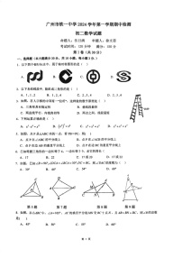 2024-2025学年八年级上学期铁一中学数学期中质量检测卷（学生版）