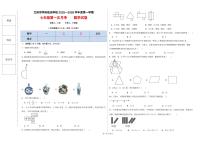 甘肃省兰州市学府致远学校2025-2026学年七年级上学期阶段测评数学试卷 （月考）