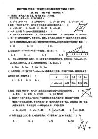 广东省佛山市南海区桂城街道桂江第二初级中学·2025-2026学年上学期第一次阶段考九年级数学试题 （月考）