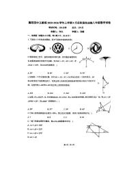 湖北省襄阳四中义务教育部2025-2026学年八年级上学期9月阶段性训练（周清）数学试卷 （月考）