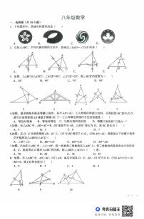河南省信阳市浉河中学2025-2026学年八年级上学期10月检测数学试卷 （月考）