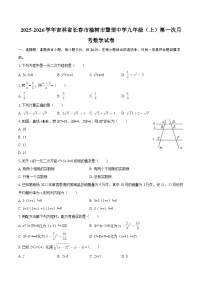 2025-2026学年吉林省长春市榆树市慧望中学九年级（上）第一次月考数学试卷-自定义类型