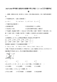 2025-2026学年浙江省杭州市春蕾中学九年级（上）10月月考数学试卷-自定义类型