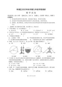 江苏省盐城市亭湖区2025-2026学年上学期10月第一次统考九年级数学试题 （月考）