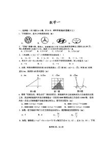 江苏省淮安市淮阴中学开明集团2025-2026学年九年级上学期第一次联考数学试卷 （月考）