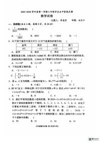 内蒙古自治区呼和浩特市第三十四中学2025-2026学年七年级上学期学业水平阶段反馈+数学试卷 （月考）