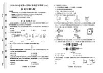 山西省太原市小店区2025-2026学年七年级上学期10月联考数学试题 （月考）