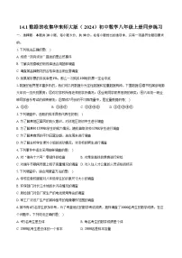 初中数学华东师大版（2024）八年级上册（2024）14.1 数据的收集优秀测试题