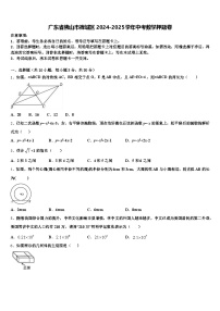 广东省佛山市禅城区2024-2025学年中考数学押题卷含解析
