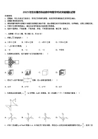 2025年佳木斯市抚远县中考数学对点突破模拟试卷含解析