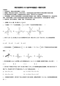 泰安市新泰市2025届中考考前最后一卷数学试卷含解析