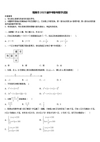 瑞昌市2025届中考联考数学试题含解析