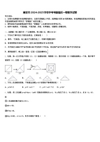 高安市2024-2025学年中考考前最后一卷数学试卷含解析