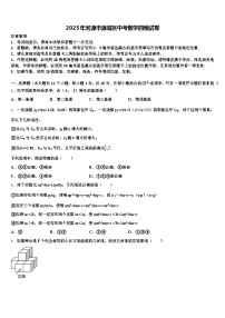 2025年河源市源城区中考数学四模试卷含解析