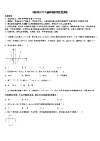 将乐县2025届中考数学仿真试卷含解析