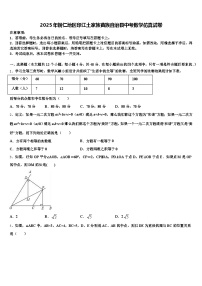 2025年铜仁地区印江土家族苗族自治县中考数学仿真试卷含解析