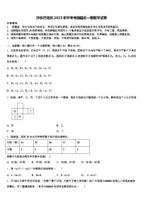 沙依巴克区2025年中考考前最后一卷数学试卷含解析