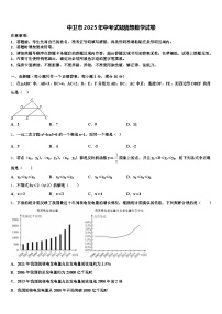 中卫市2025年中考试题猜想数学试卷含解析